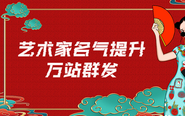 萨嘎县-哪些网站为艺术家提供了最佳的销售和推广机会？